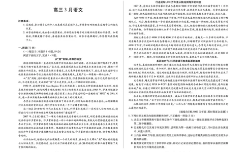 安徽省部分学校2026届高三3月联考语文_2024-2026高三（6-6月题库）_2026年03月高三试卷_2603162026届安徽合肥市第八中学高三下学期3月模拟预测（全科）