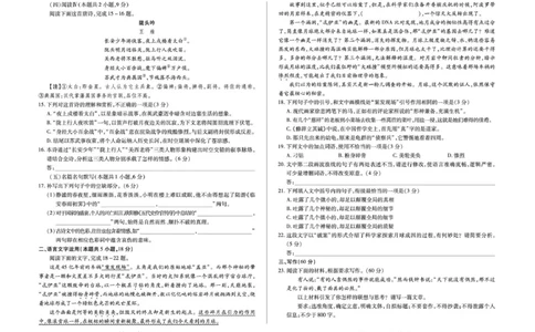 安徽省部分学校2026届高三3月联考语文_2024-2026高三（6-6月题库）_2026年03月高三试卷_2603162026届安徽合肥市第八中学高三下学期3月模拟预测（全科）