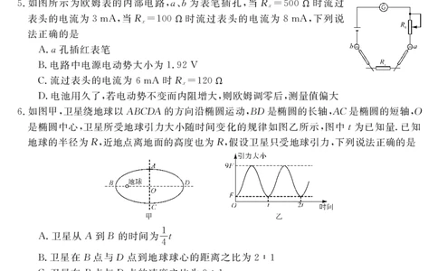 天壹名校联盟2026届高三年级4月质量检测物理_2024-2026高三（6-6月题库）_2026年04月高三试卷_260424湖南省天壹名校联盟2026届高三年级4月质量检测（6360C）（全科）