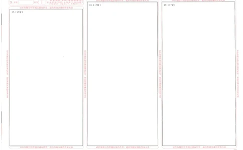 数学试题卷答题卡_2024-2026高三（6-6月题库）_2026年03月高三试卷_260326四川省成都市2023级高三第二次模拟测试（全科）_四川省成都市2023级高三第二次模拟测试数学