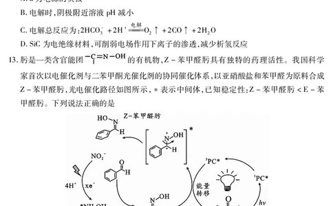 乐山市高中2023级第二次调查研究考试化学_2024-2026高三（6-6月题库）_2026年04月高三试卷_260420四川省乐山市高中2023级第二次调查研究考试（乐山二调）（全科）