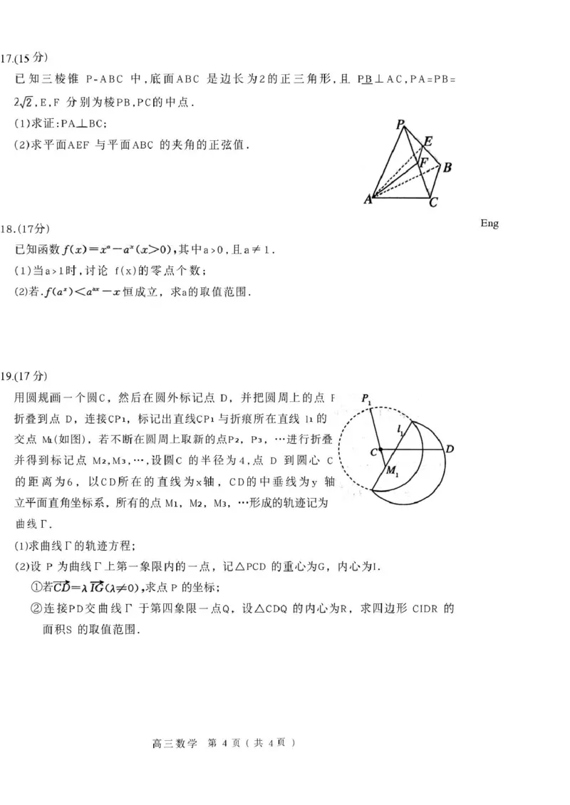 南阳市2026届高三年级一模考试数学试卷_2024-2026高三（6-6月题库）_2026年03月高三试卷_260320河南省2026年五市高三3月第一次质量检测_2026届河南高三五市一模质量监测数学