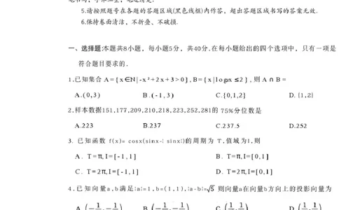 南阳市2026届高三年级一模考试数学试卷_2024-2026高三（6-6月题库）_2026年03月高三试卷_260320河南省2026年五市高三3月第一次质量检测_2026届河南高三五市一模质量监测数学