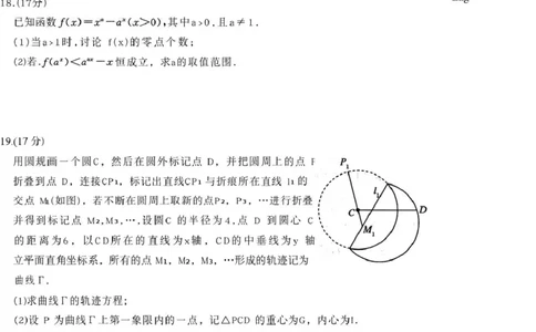 南阳市2026届高三年级一模考试数学试卷_2024-2026高三（6-6月题库）_2026年03月高三试卷_260320河南省2026年五市高三3月第一次质量检测_2026届河南高三五市一模质量监测数学