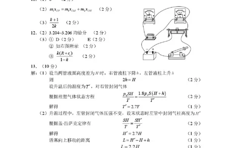 永州市2026年高考第二次模拟考试物理答案_2024-2026高三（6-6月题库）_2026年02月高三试卷_260202湖南省永州市2026年高考第二次模拟考试（全科）