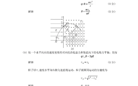 永州市2026年高考第二次模拟考试物理答案_2024-2026高三（6-6月题库）_2026年02月高三试卷_260202湖南省永州市2026年高考第二次模拟考试（全科）