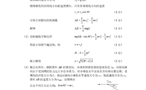 永州市2026年高考第二次模拟考试物理答案_2024-2026高三（6-6月题库）_2026年02月高三试卷_260202湖南省永州市2026年高考第二次模拟考试（全科）