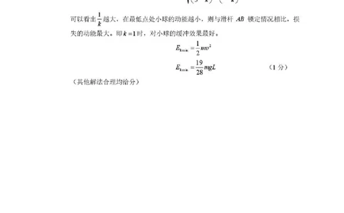 永州市2026年高考第二次模拟考试物理答案_2024-2026高三（6-6月题库）_2026年02月高三试卷_260202湖南省永州市2026年高考第二次模拟考试（全科）