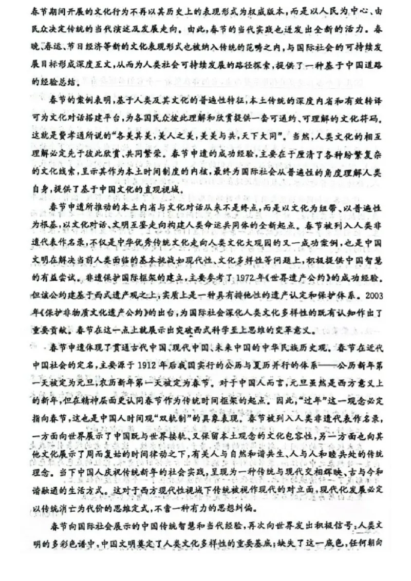 语文试题卷山东卷山东省枣庄市2026届高三年级模拟考试（枣庄二调）(3.25-3.27)_2024-2026高三（6-6月题库）_2026年03月高三试卷_语文