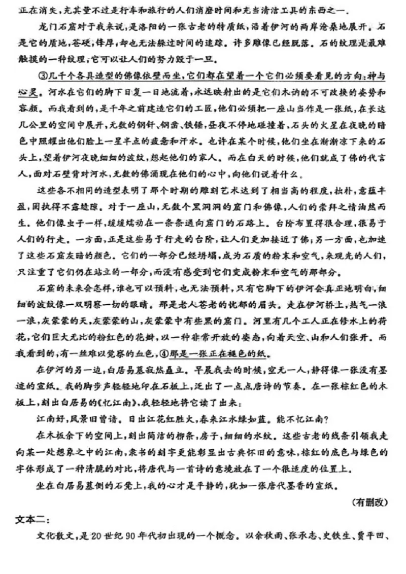 语文试题卷山东卷山东省枣庄市2026届高三年级模拟考试（枣庄二调）(3.25-3.27)_2024-2026高三（6-6月题库）_2026年03月高三试卷_语文