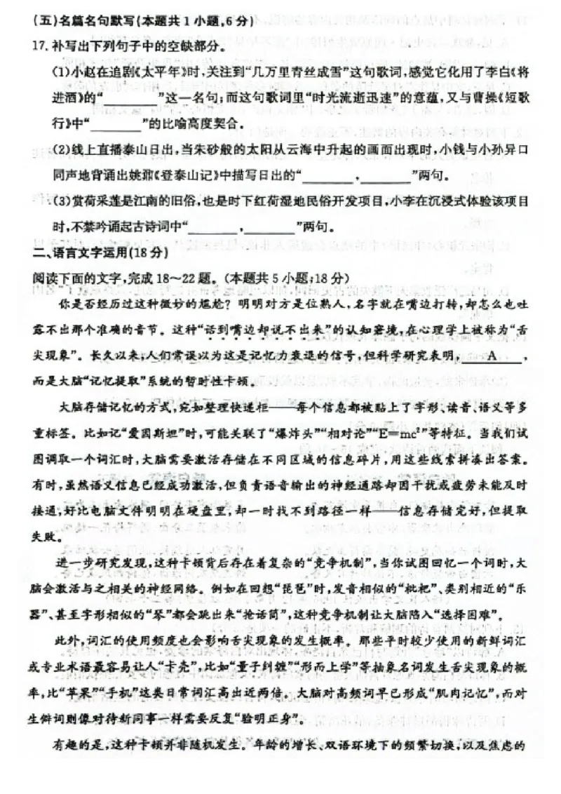 语文试题卷山东卷山东省枣庄市2026届高三年级模拟考试（枣庄二调）(3.25-3.27)_2024-2026高三（6-6月题库）_2026年03月高三试卷_语文