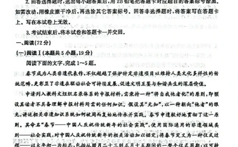 语文试题卷山东卷山东省枣庄市2026届高三年级模拟考试（枣庄二调）(3.25-3.27)_2024-2026高三（6-6月题库）_2026年03月高三试卷_语文