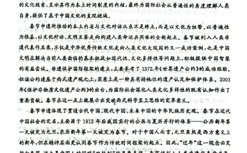 语文试题卷山东卷山东省枣庄市2026届高三年级模拟考试（枣庄二调）(3.25-3.27)_2024-2026高三（6-6月题库）_2026年03月高三试卷_语文