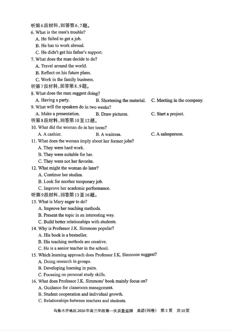 新疆乌鲁木齐地区2026年高三年级第一次质量监测英语试卷（含答案）_2024-2026高三（6-6月题库）_2026年02月高三试卷_260201新疆乌鲁木齐地区2026年高三年级第一次质量监测（全科）