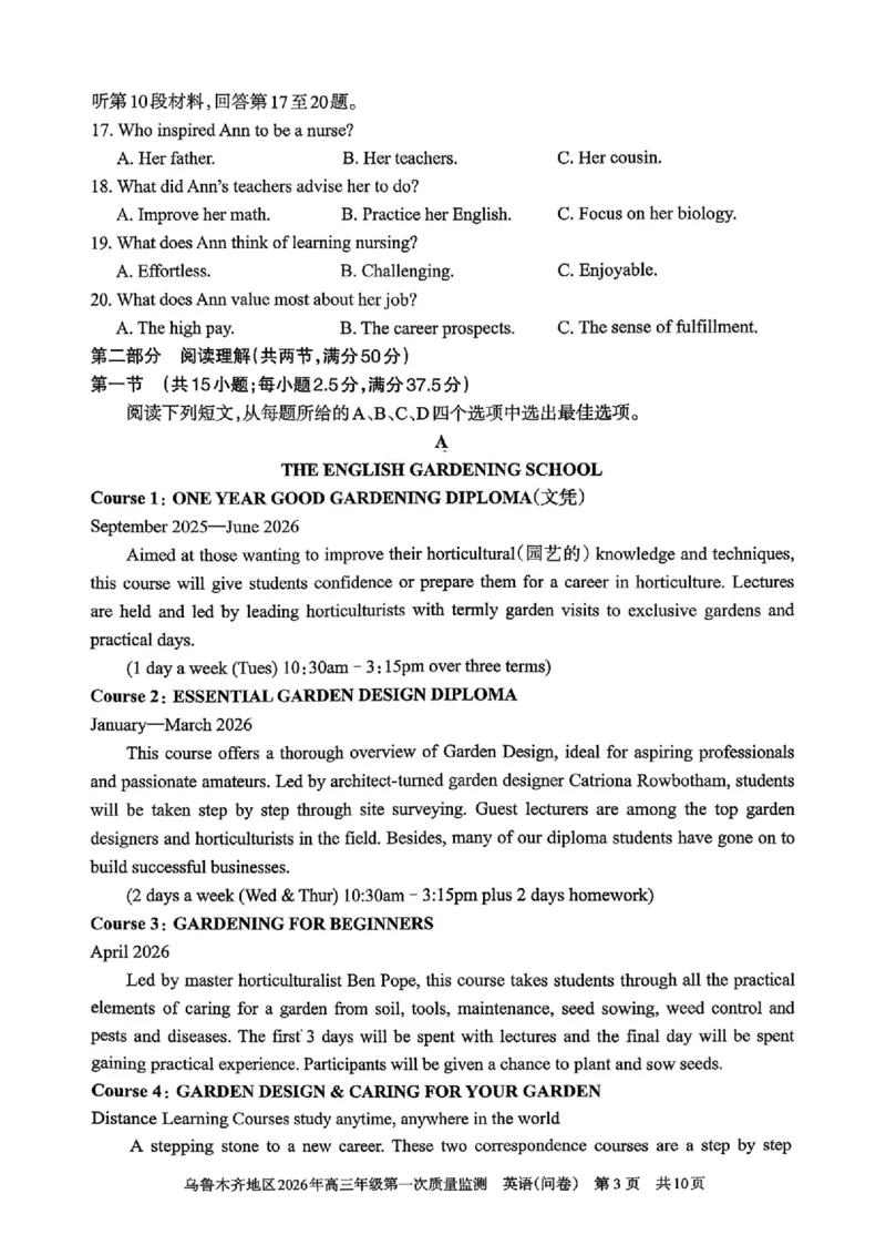 新疆乌鲁木齐地区2026年高三年级第一次质量监测英语试卷（含答案）_2024-2026高三（6-6月题库）_2026年02月高三试卷_260201新疆乌鲁木齐地区2026年高三年级第一次质量监测（全科）