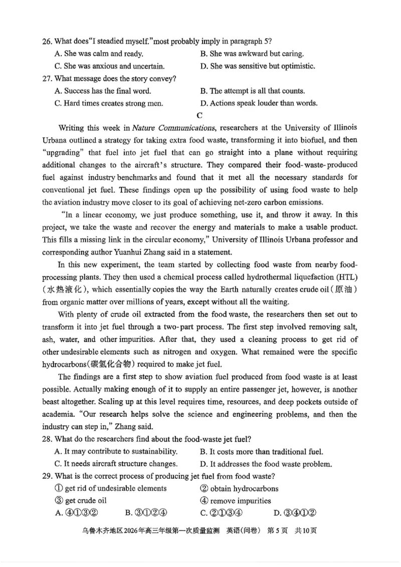 新疆乌鲁木齐地区2026年高三年级第一次质量监测英语试卷（含答案）_2024-2026高三（6-6月题库）_2026年02月高三试卷_260201新疆乌鲁木齐地区2026年高三年级第一次质量监测（全科）