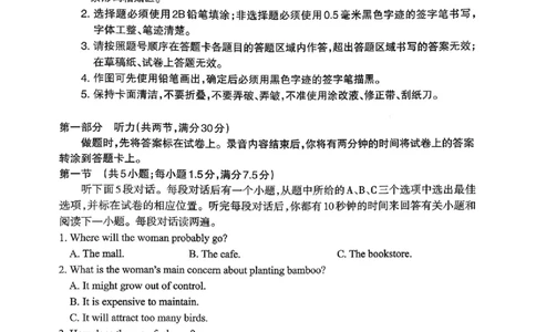 新疆乌鲁木齐地区2026年高三年级第一次质量监测英语试卷（含答案）_2024-2026高三（6-6月题库）_2026年02月高三试卷_260201新疆乌鲁木齐地区2026年高三年级第一次质量监测（全科）
