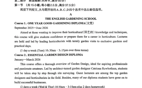 新疆乌鲁木齐地区2026年高三年级第一次质量监测英语试卷（含答案）_2024-2026高三（6-6月题库）_2026年02月高三试卷_260201新疆乌鲁木齐地区2026年高三年级第一次质量监测（全科）