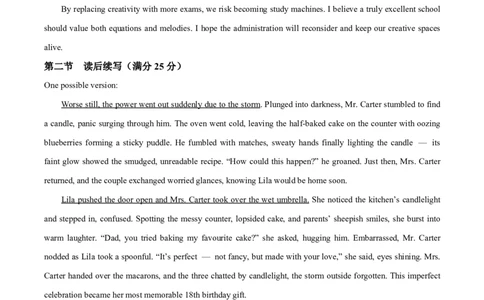 答案安徽华师联盟2026届高三第二学期4月质量检测英语试卷_2024-2026高三（6-6月题库）_2026年04月高三试卷_260414安徽华师联盟2026届高三第二学期4月质量检测（全科）