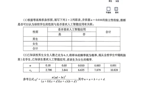 德阳市2026届高三年级适应性练习数学_2024-2026高三（6-6月题库）_2026年04月高三试卷_260425四川省德阳市2026届高三年级适应性练习（德阳三诊）（全科）