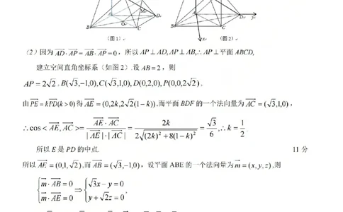 数学答案-2602Z20联盟_2024-2026高三（6-6月题库）_2026年03月高三试卷_260302Z20名校联盟(浙江省名校新高考研究联盟)2026届高三第二次联考