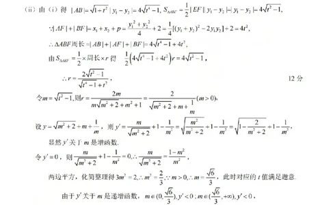 数学答案-2602Z20联盟_2024-2026高三（6-6月题库）_2026年03月高三试卷_260302Z20名校联盟(浙江省名校新高考研究联盟)2026届高三第二次联考
