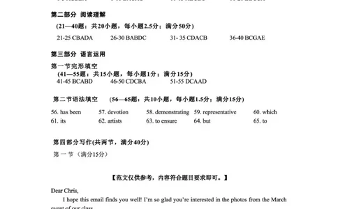 毕节市2026届高三年级高考第二次适应性考试英语答案_2024-2026高三（6-6月题库）_2026年03月高三试卷_260323贵州省毕节市2026届高三年级高考第二次适应性考试（全科）
