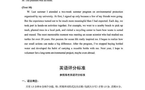 毕节市2026届高三年级高考第二次适应性考试英语答案_2024-2026高三（6-6月题库）_2026年03月高三试卷_260323贵州省毕节市2026届高三年级高考第二次适应性考试（全科）