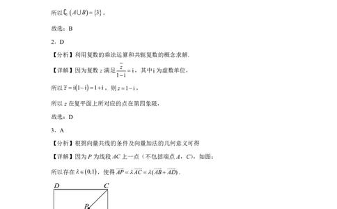 数学答案_2024-2026高三（6-6月题库）_2026年04月高三试卷_260407江苏南京第六十六中学2026届高三四月第一次检测（二模）_数学