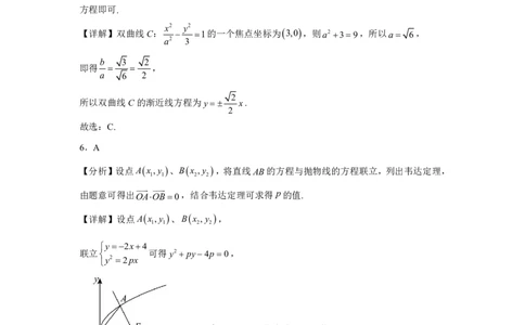 数学答案_2024-2026高三（6-6月题库）_2026年04月高三试卷_260407江苏南京第六十六中学2026届高三四月第一次检测（二模）_数学