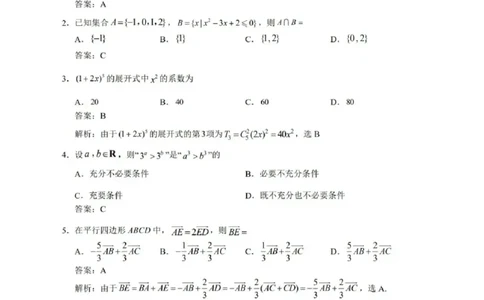 数学答案_2024-2026高三（6-6月题库）_2026年04月高三试卷_260425广东省深圳市2026届高三下学期第二次调研考试（全科）（深圳二模）