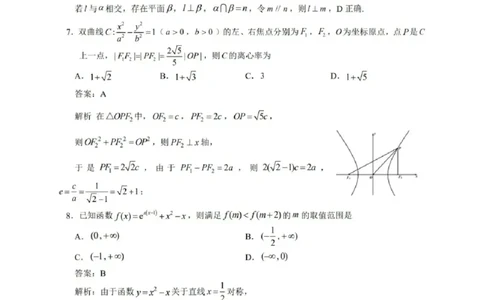 数学答案_2024-2026高三（6-6月题库）_2026年04月高三试卷_260425广东省深圳市2026届高三下学期第二次调研考试（全科）（深圳二模）