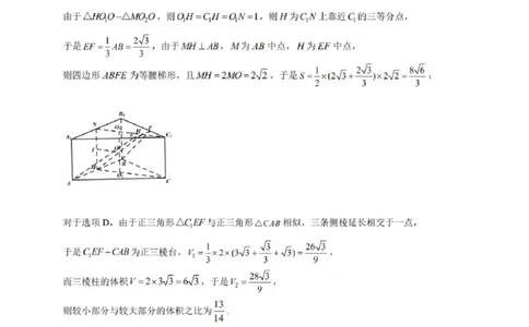 数学答案_2024-2026高三（6-6月题库）_2026年04月高三试卷_260425广东省深圳市2026届高三下学期第二次调研考试（全科）（深圳二模）