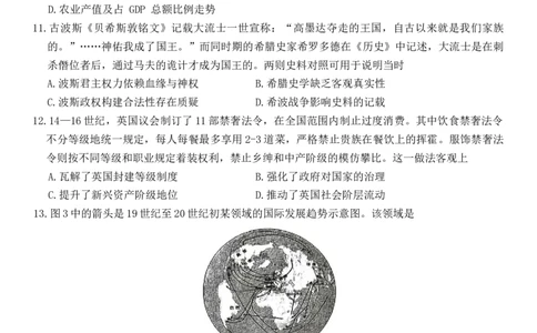 山东省2026年4月高三核心素养评估检测历史试题_2024-2026高三（6-6月题库）_2026年04月高三试卷_260409山东省2026年4月高三核心素养评估检测（全科）