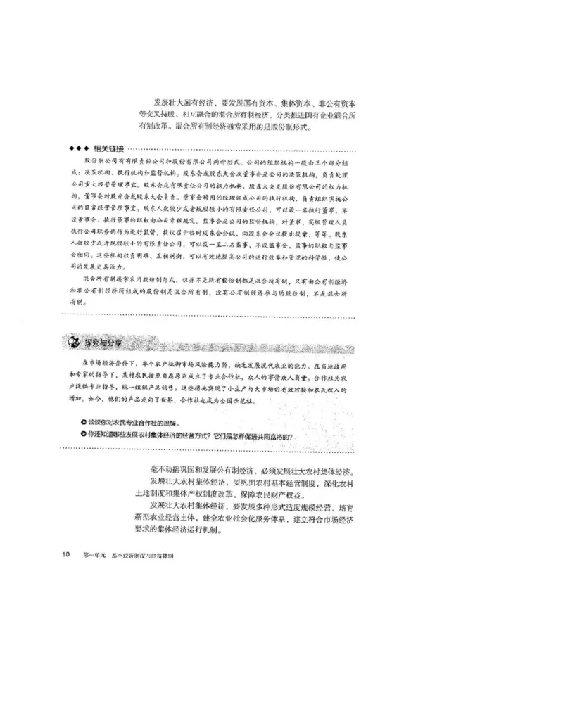 2019最新部编高中政治必修2电子课本_高中电子课本_7.高中政治课本_2019部编版
