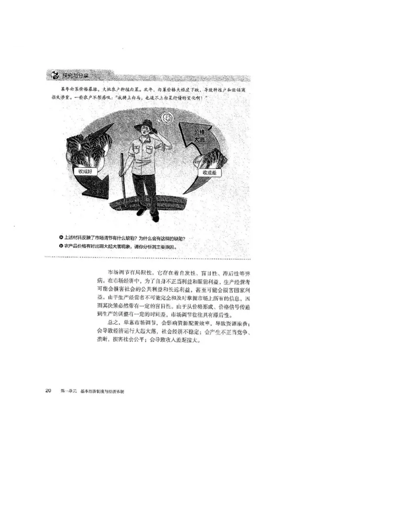 2019最新部编高中政治必修2电子课本_高中电子课本_7.高中政治课本_2019部编版