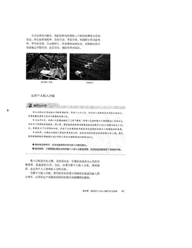 2019最新部编高中政治必修2电子课本_高中电子课本_7.高中政治课本_2019部编版