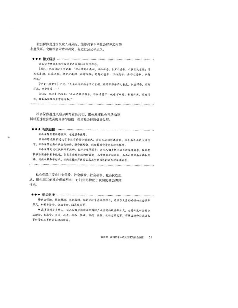 2019最新部编高中政治必修2电子课本_高中电子课本_7.高中政治课本_2019部编版
