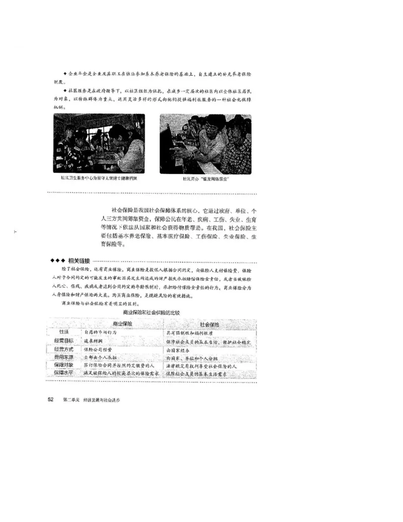 2019最新部编高中政治必修2电子课本_高中电子课本_7.高中政治课本_2019部编版