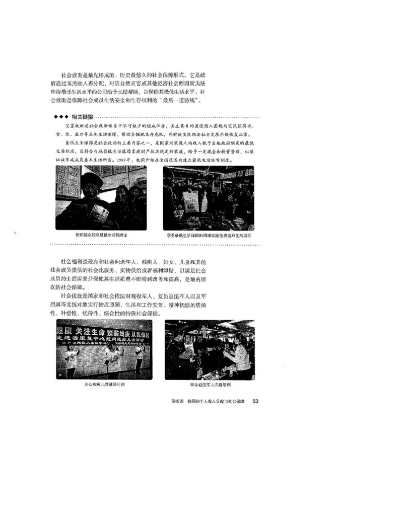 2019最新部编高中政治必修2电子课本_高中电子课本_7.高中政治课本_2019部编版