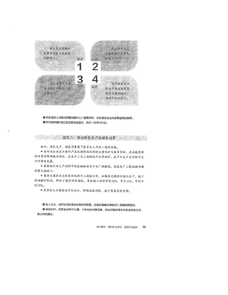 2019最新部编高中政治必修2电子课本_高中电子课本_7.高中政治课本_2019部编版