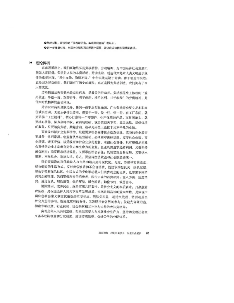 2019最新部编高中政治必修2电子课本_高中电子课本_7.高中政治课本_2019部编版