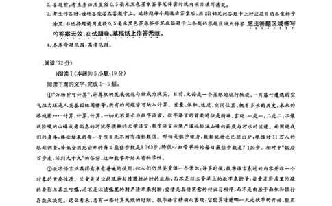 语文试题2026山西九师联盟高三第7次质量检测3.5-6_2024-2026高三（6-6月题库）_2026年03月高三试卷_2603082026届山西九师联盟高三第7次质量检测（全科）