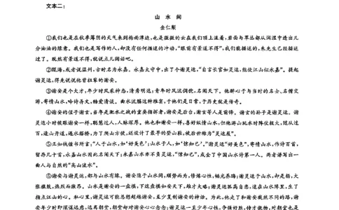 语文试题2026山西九师联盟高三第7次质量检测3.5-6_2024-2026高三（6-6月题库）_2026年03月高三试卷_2603082026届山西九师联盟高三第7次质量检测（全科）