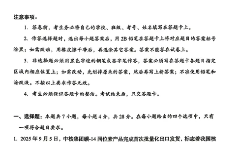 物理试题卷_2024-2026高三（6-6月题库）_2026年04月高三试卷_260422湖南省岳阳市2026届高三年级4月教学质量监测(二)（全科）