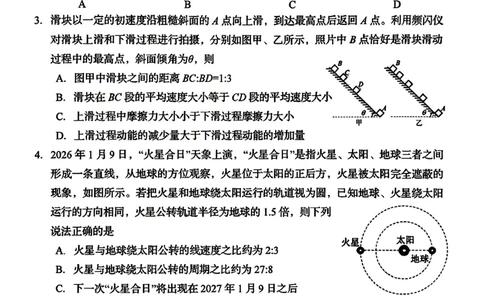 物理试题卷_2024-2026高三（6-6月题库）_2026年04月高三试卷_260422湖南省岳阳市2026届高三年级4月教学质量监测(二)（全科）