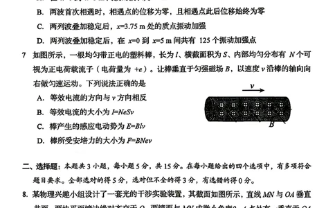 物理试题卷_2024-2026高三（6-6月题库）_2026年04月高三试卷_260422湖南省岳阳市2026届高三年级4月教学质量监测(二)（全科）