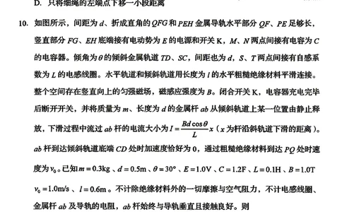 物理试题卷_2024-2026高三（6-6月题库）_2026年04月高三试卷_260422湖南省岳阳市2026届高三年级4月教学质量监测(二)（全科）