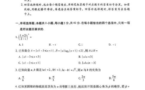湖南雅礼中学2026届高三模拟预测数学试题_2024-2026高三（6-6月题库）_2026年03月高三试卷_2603222026届湖南省天一湖南湘一名校联盟高三下学期二模（全科）