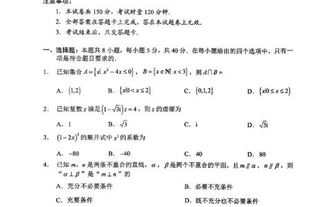 永州市2026年高考第二次模拟考试数学_2024-2026高三（6-6月题库）_2026年02月高三试卷_260202湖南省永州市2026年高考第二次模拟考试（全科）